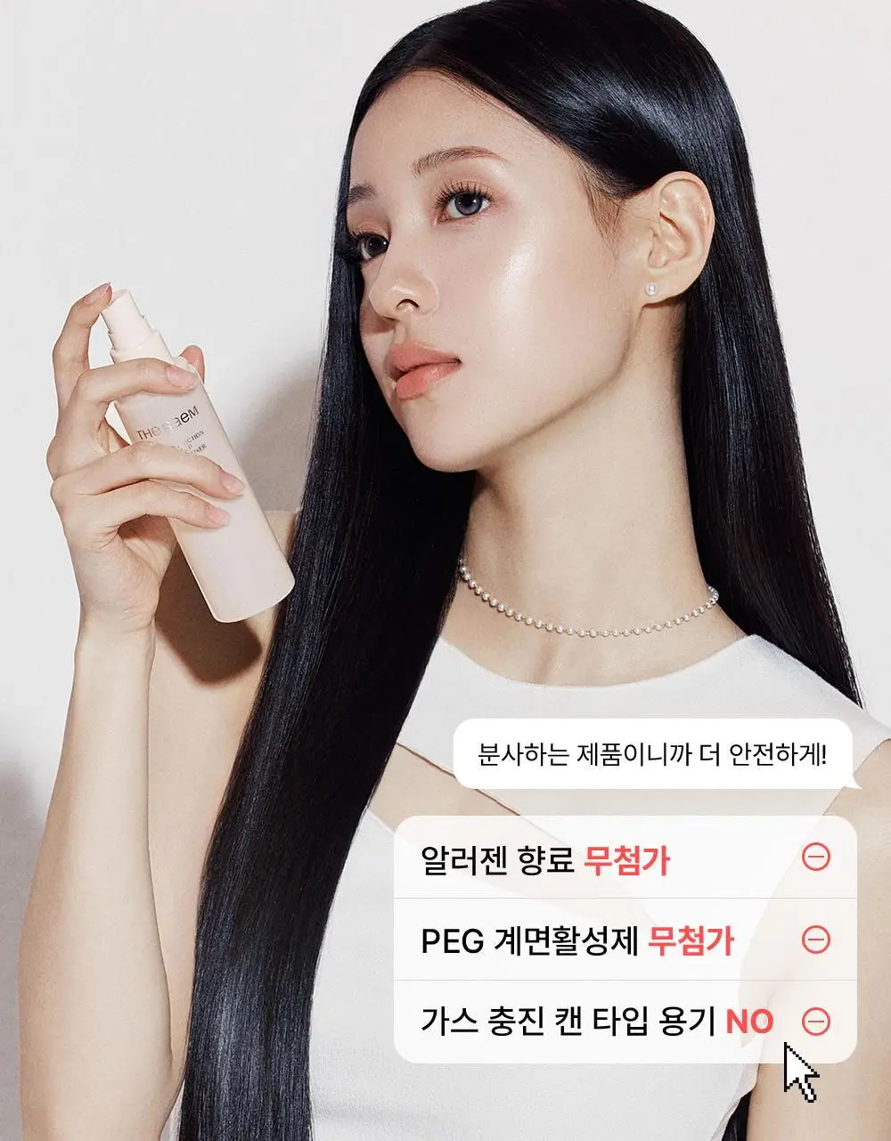 [24시간픽싱/올데이커버] 더샘 커버 퍼펙션 메이크업 컴플릿 픽서 100ml 상세페이지 4